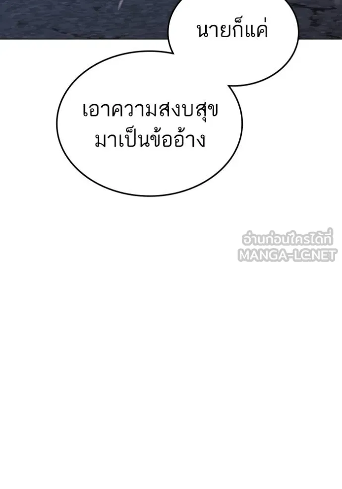 reality ตอนที่ 153 รูปที่ 64