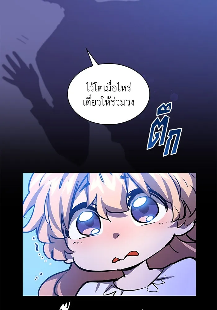 ฟิลเลียโรเซ่กับคำทำนายแห่งมงกุฎหนาม ตอนที่ 85 รูปที่ 76