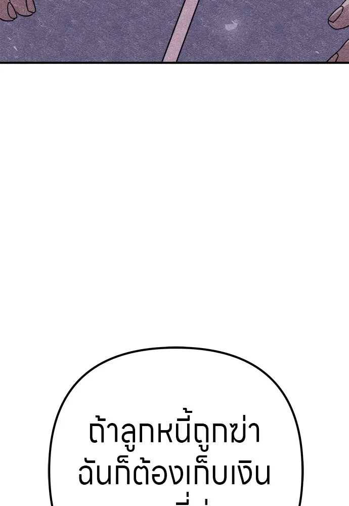 Zombie X Slasher ตอนที่ 12 รูปที่ 16