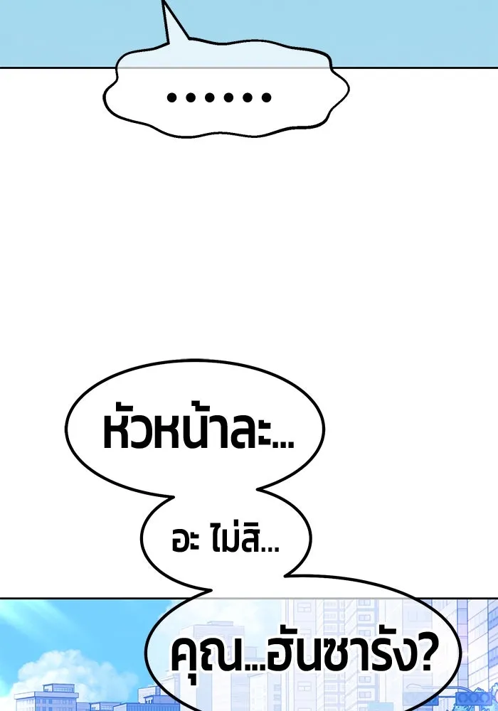 +99 ท่อนไม้พร้อมบวก ตอนที่ 61 รูปที่ 230