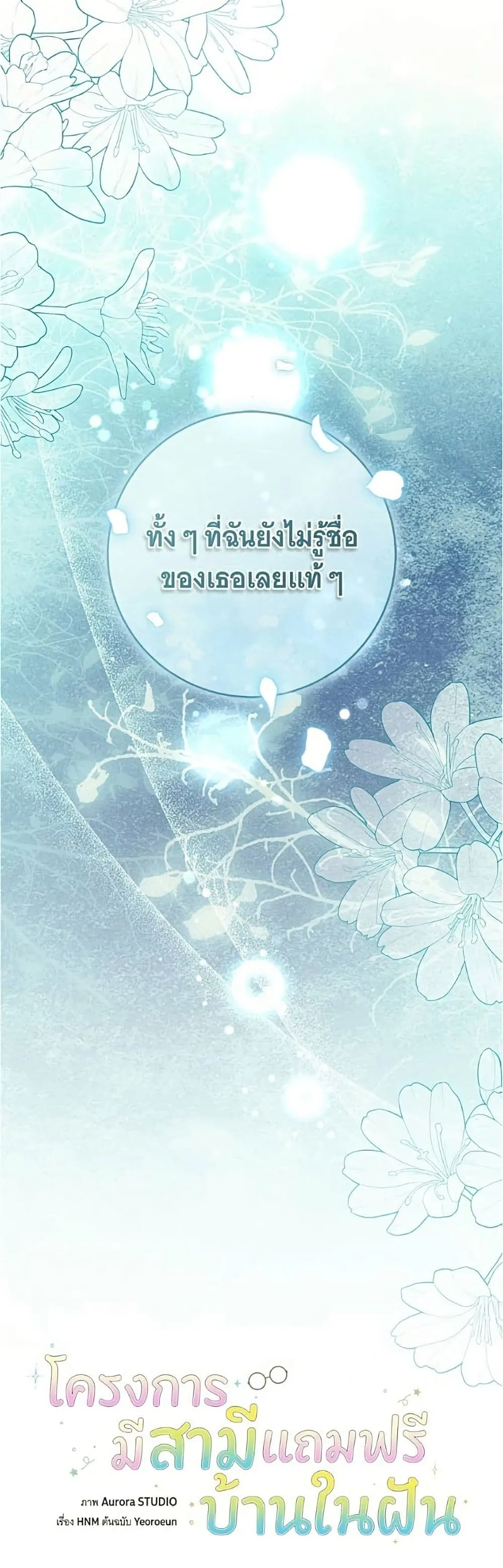 Manga-lc-com อ่านมังงะ อ่านการ์ตูน ออนไลน์ ฟรี All I Want is My Dream Home – โครงการมีสามีแถมฟรีบ้านในฝัน ตอนที่ 1 2 3 4 5 6 7 8 9 10 11 12 13 14 ฟรี ไม่มีโฆษณา Manga-lc - อ่าน มังงะ อ่าน การ์ตูน ออนไลน์ อ่านมังงะ ฟรี
