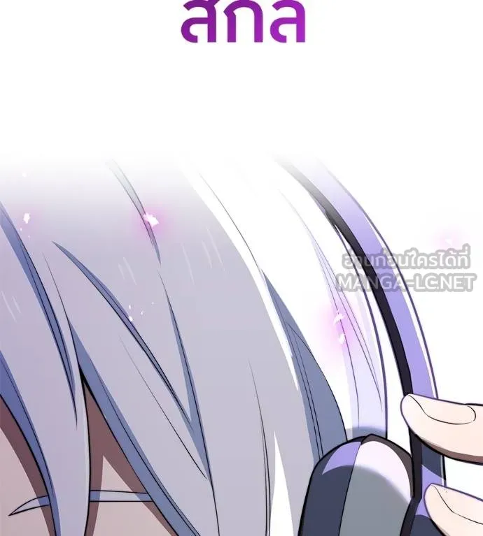 ฮันเตอร์สกิลโกง ตอนที่ 51 รูปที่ 29
