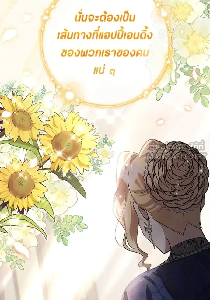 ป๊ะป๋าขา หนูลาแล้ว ตอนที่ 72 รูปที่ 36