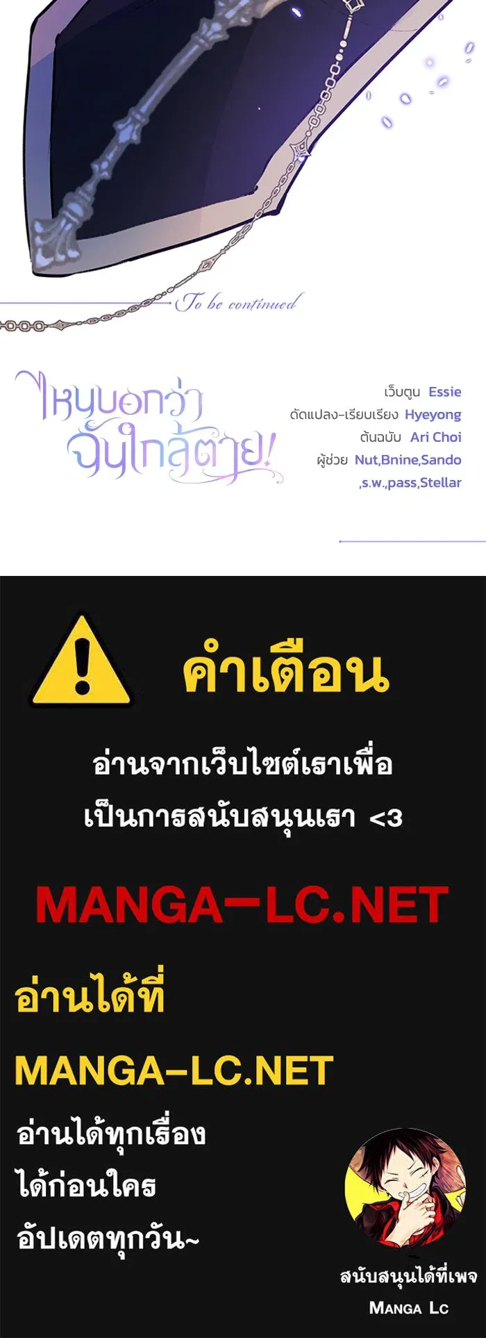 ไหนบอกว่าฉันใกล้ตาย ตอนที่ 35 รูปที่ 84