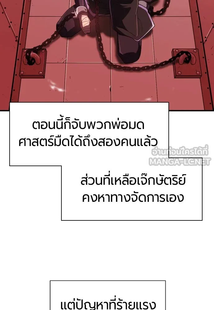 ยอดสถาปนิกผู้พิทักษ์อาณาจักร ตอนที่ 90 รูปที่ 72