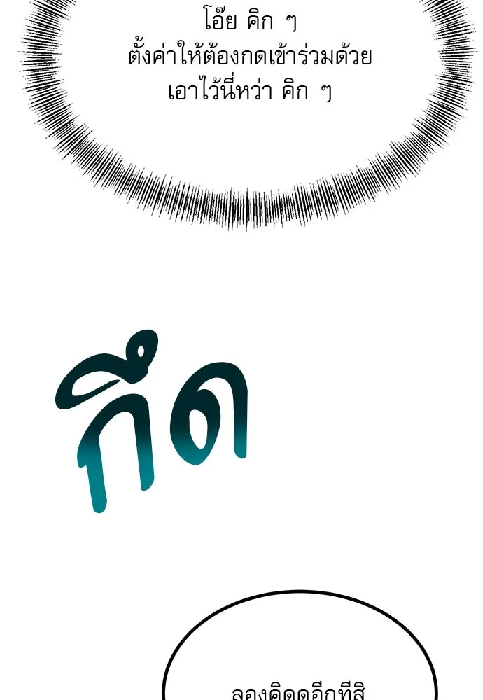 ก็อบลินเลเวล 999 ตอนที่ 24 รูปที่ 161