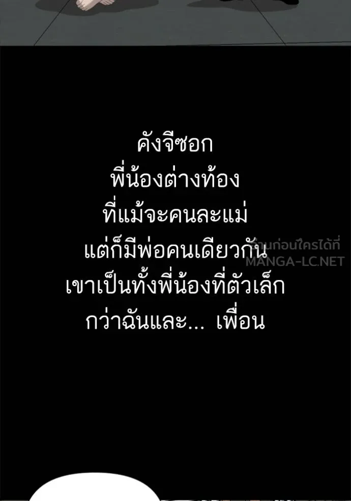 BAD GUY ตอนที่ 236 รูปที่ 36