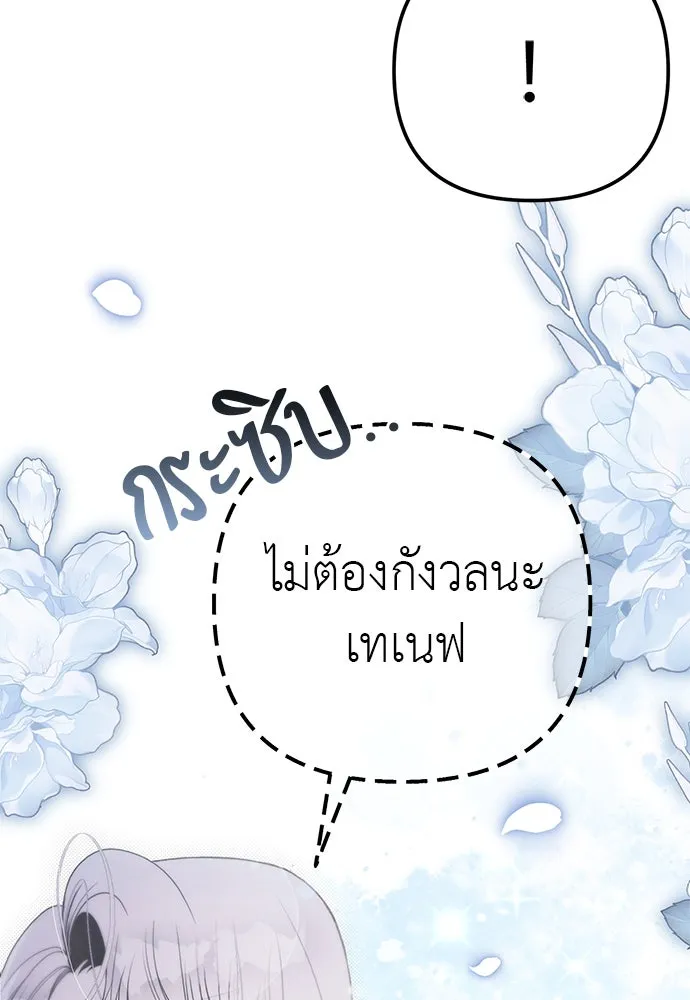 ยัยจิ๋วสมองแจ๋ว ตอนที่ 45 รูปที่ 58