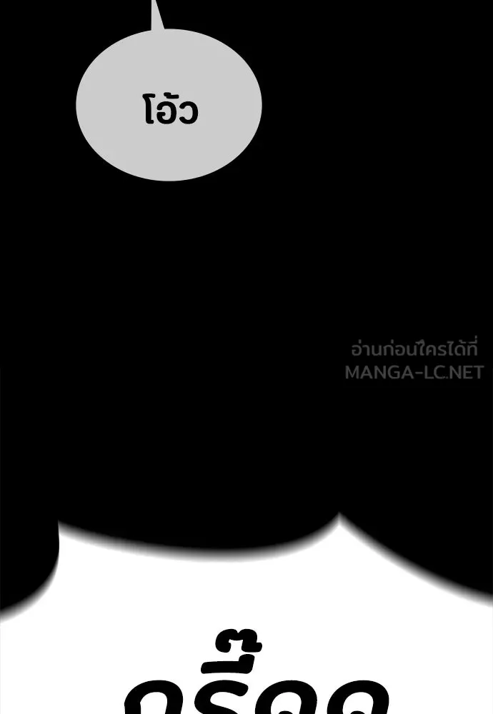มือสังหารพันธุ์อมตะ ตอนที่ 84 รูปที่ 78