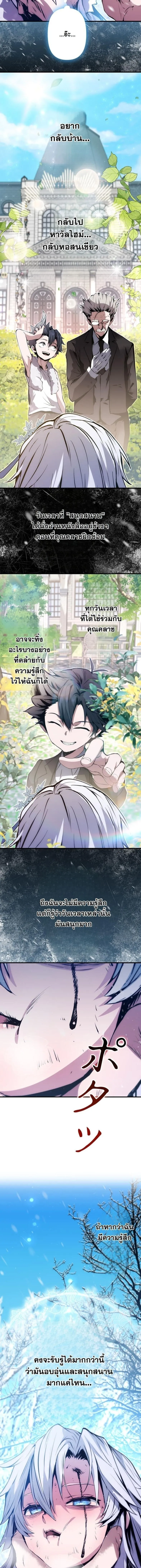 I Became a Cheat-Level Skill Thief ราช_นจอมโจรปล_นสก_ลเทพ ตอนที่ ตอนที่ 23 รูปที่ 7