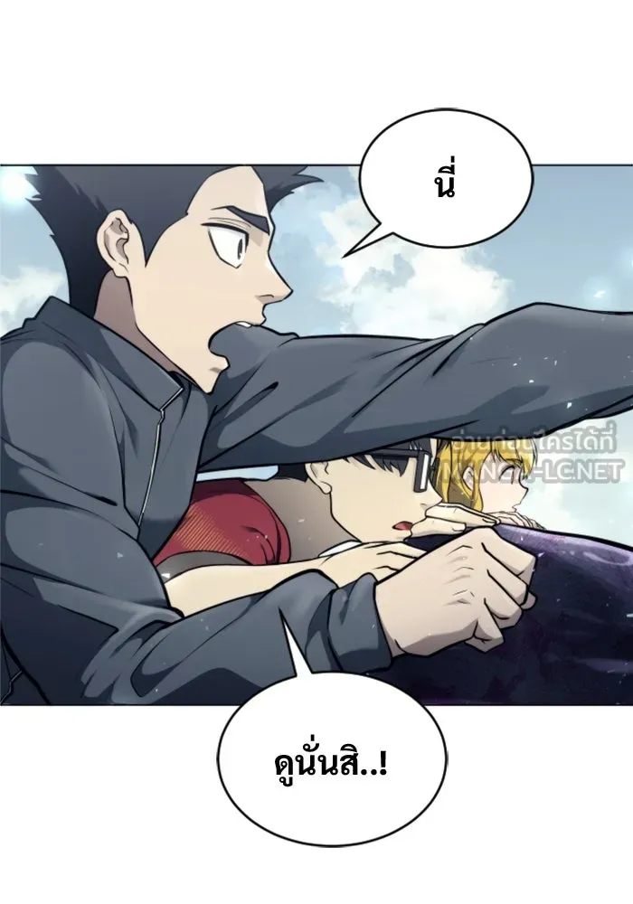 อูเร็ค มาซิโน่ ตอนที่ 26 มาโก 1 รูปที่ 9