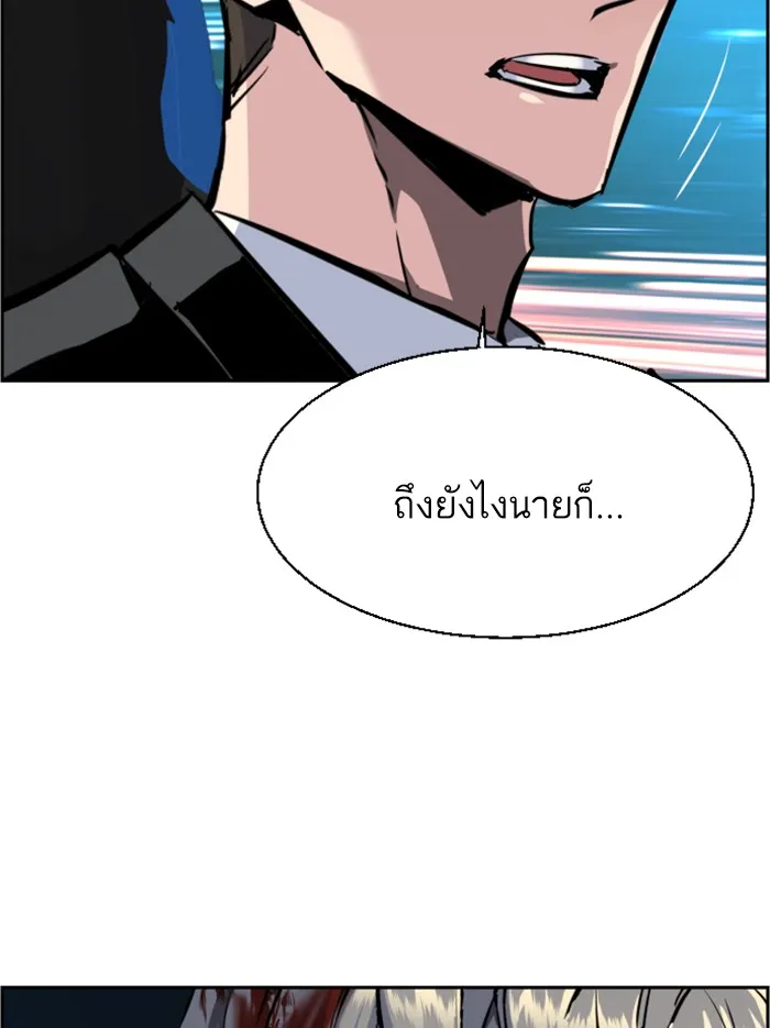 พี่ชายสายบอดี้การ์ด ตอนที่ 46 รูปที่ 88
