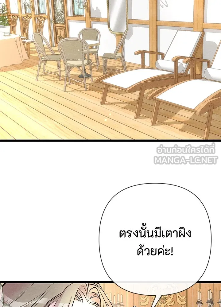 องค์ชายผู้อื้อฉาว ตอนที่ 39 รูปที่ 6