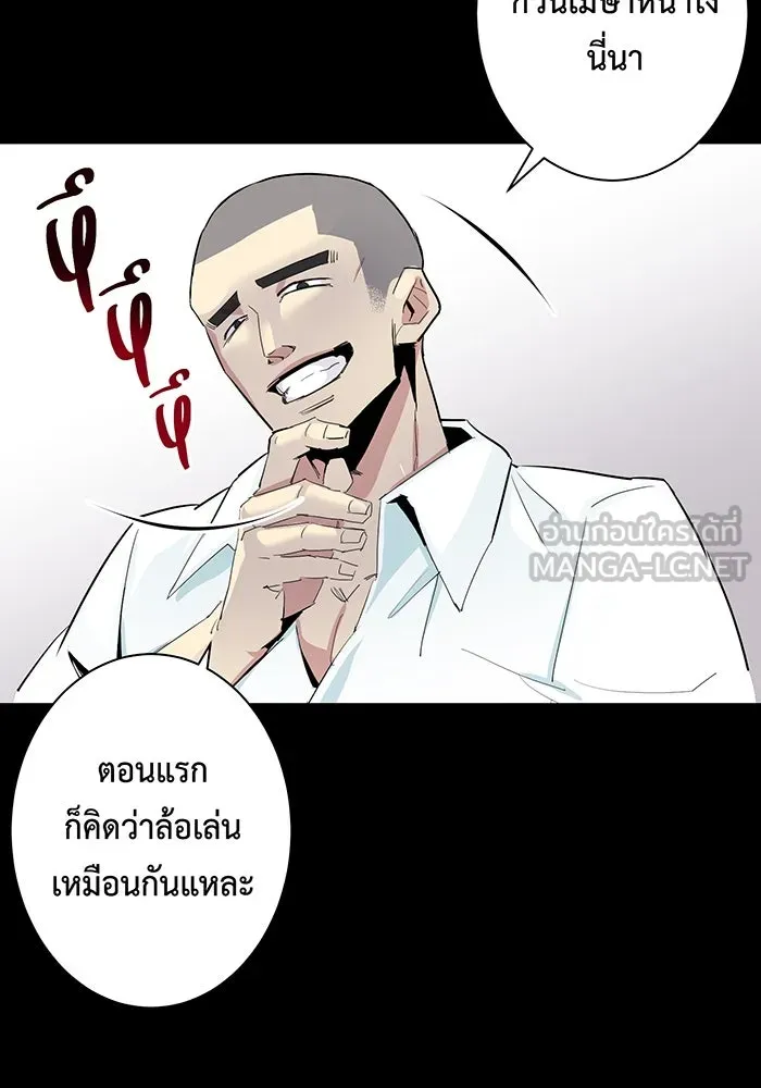 นักเลงกระจอกย้อนเวลามาทวงแค้น ตอนที่ 2 รูปที่ 72