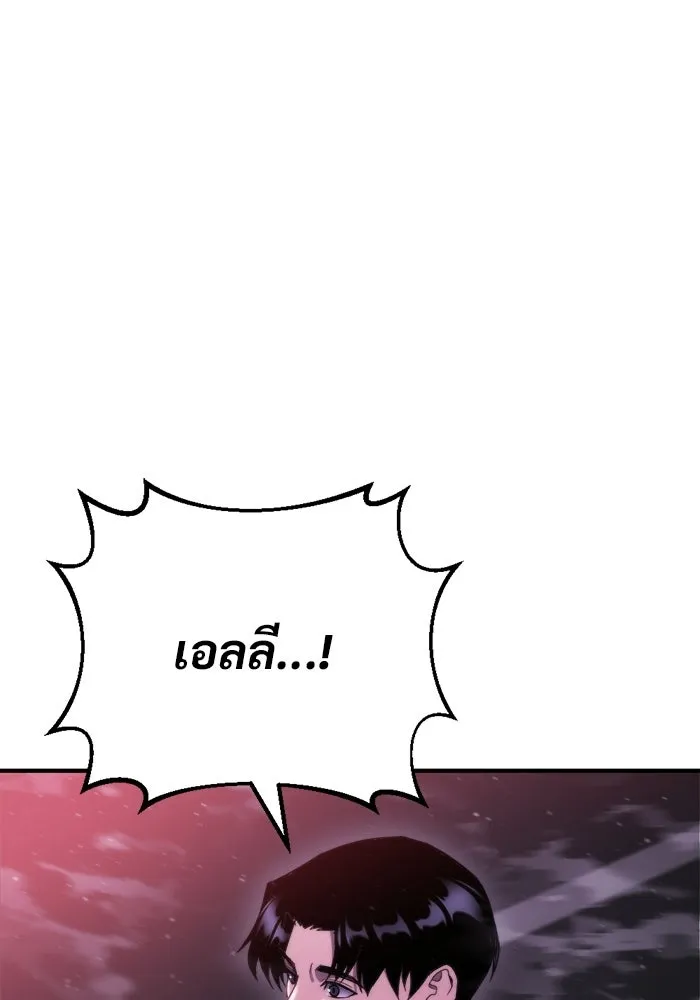 โกดังลับหลังโลกแตก ตอนที่ 74 รูปที่ 43