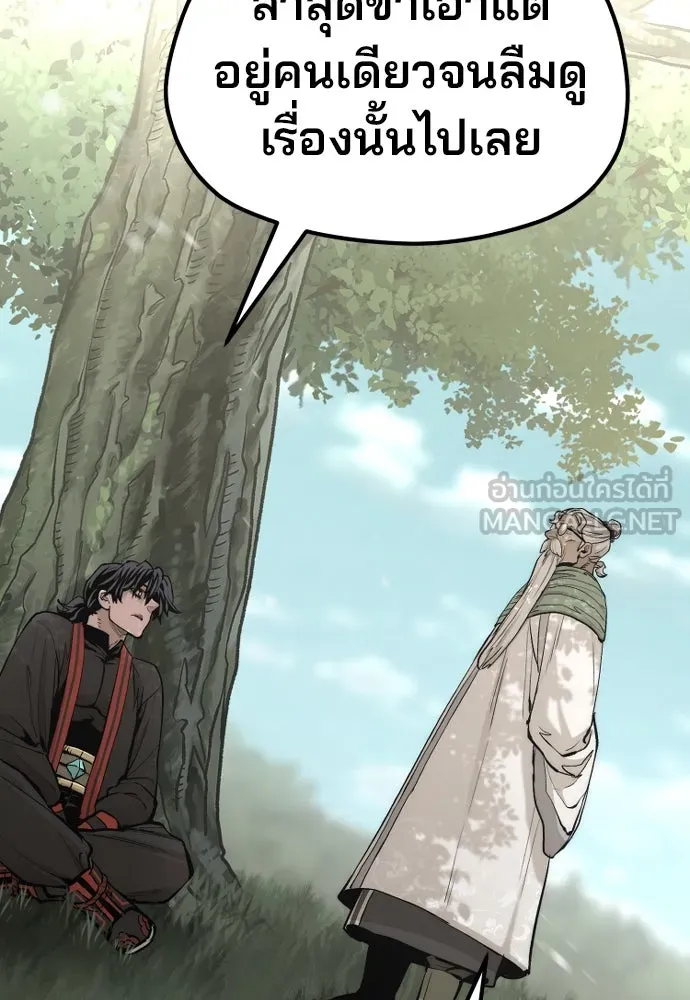 เส้นทางสู่เทพมาร ตอนที่ 113 รูปที่ 93
