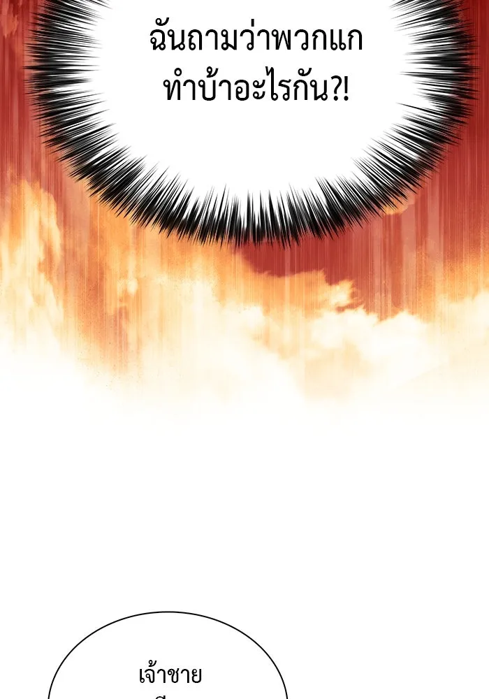 ลูกชายคนเล็กของดยุกคือมือสังหาร ตอนที่ 78 รูปที่ 10