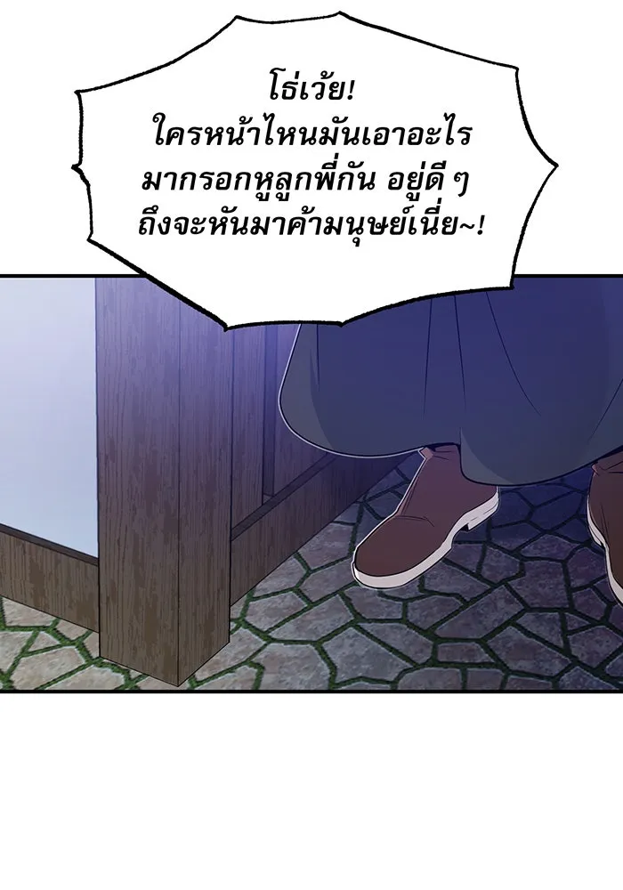 จอมเวทเกิดใหม่ในรอบ 66666 ปี ตอนที่ 3 รูปที่ 161