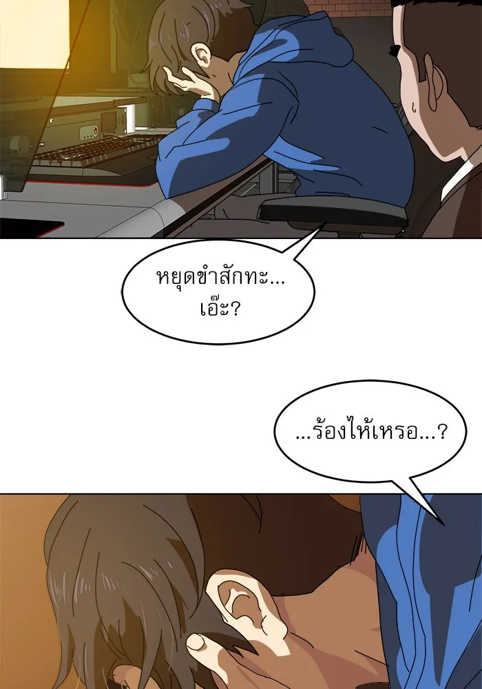 Double Click ตอนที่ 2 รูปที่ 145