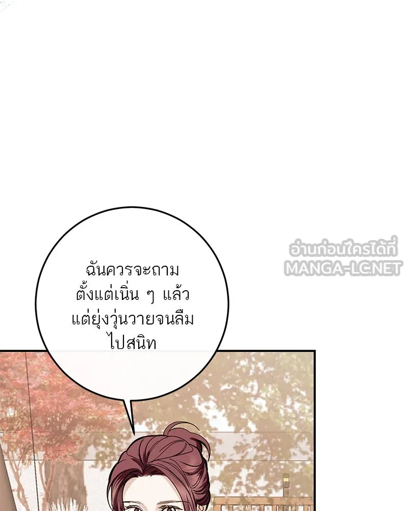 ตำนานเทพธิดาตกสวรรค์ ตอนที่ 127 รูปที่ 51