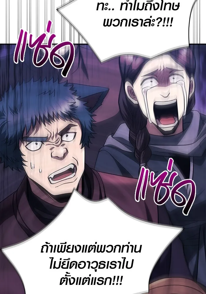 เอาชีวิตรอดในเกมฉบับคนเถื่อน ตอนที่ 50 รูปที่ 137