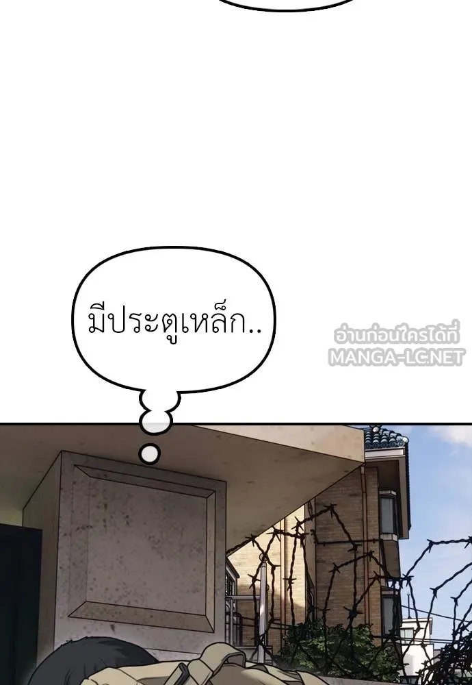 ผู้กล้าฝ่า ตอนที่ 14 รูปที่ 171