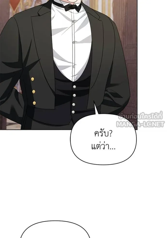 ชีวิตใหม่ในตระกูล ตอนที่ 92 รูปที่ 40