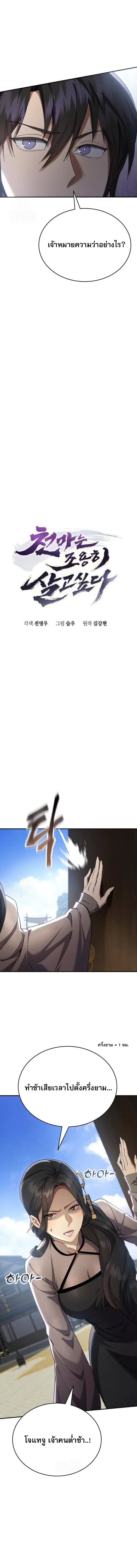 The Heavenly Demon Wants a Quiet Life มารสวรรค_ผ_แสวงหาความสงบ ตอนที่ ตอนที่ 44 รูปที่ 6