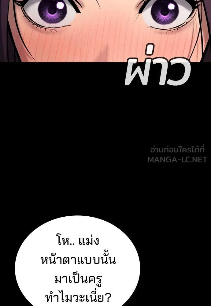 คูเซรา ตอนที่ 34 รูปที่ 226