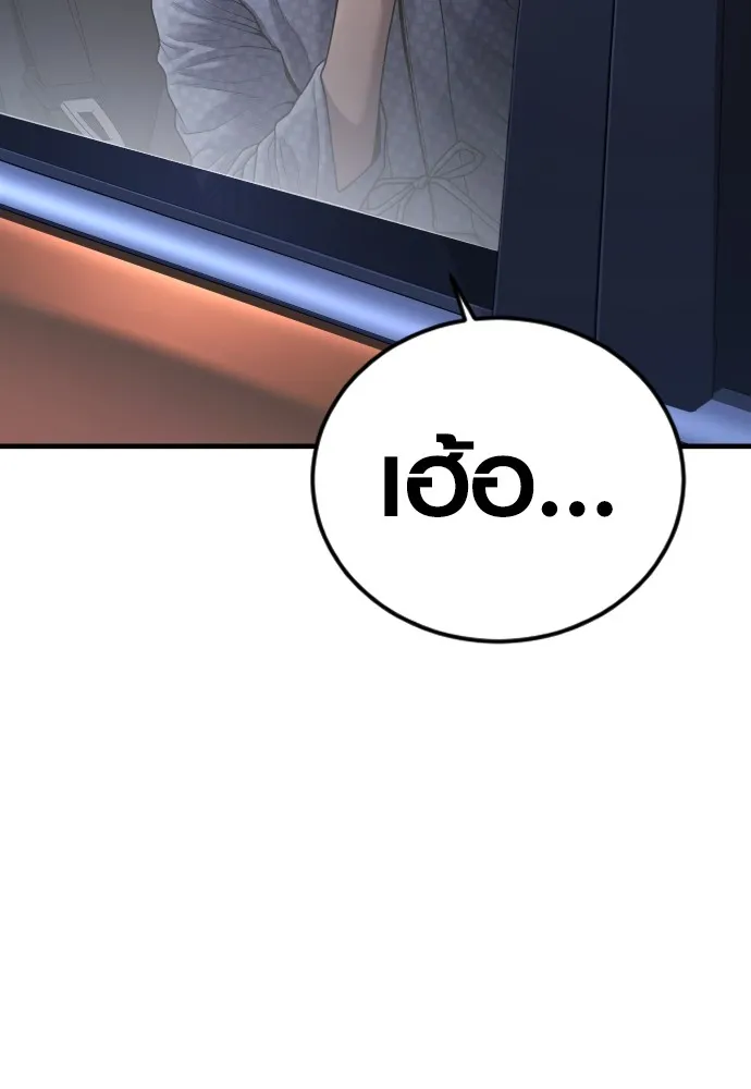 อาชญากรวัยเยาว์ ตอนที่ 74 ไพ่ใบที่สาม รูปที่ 137