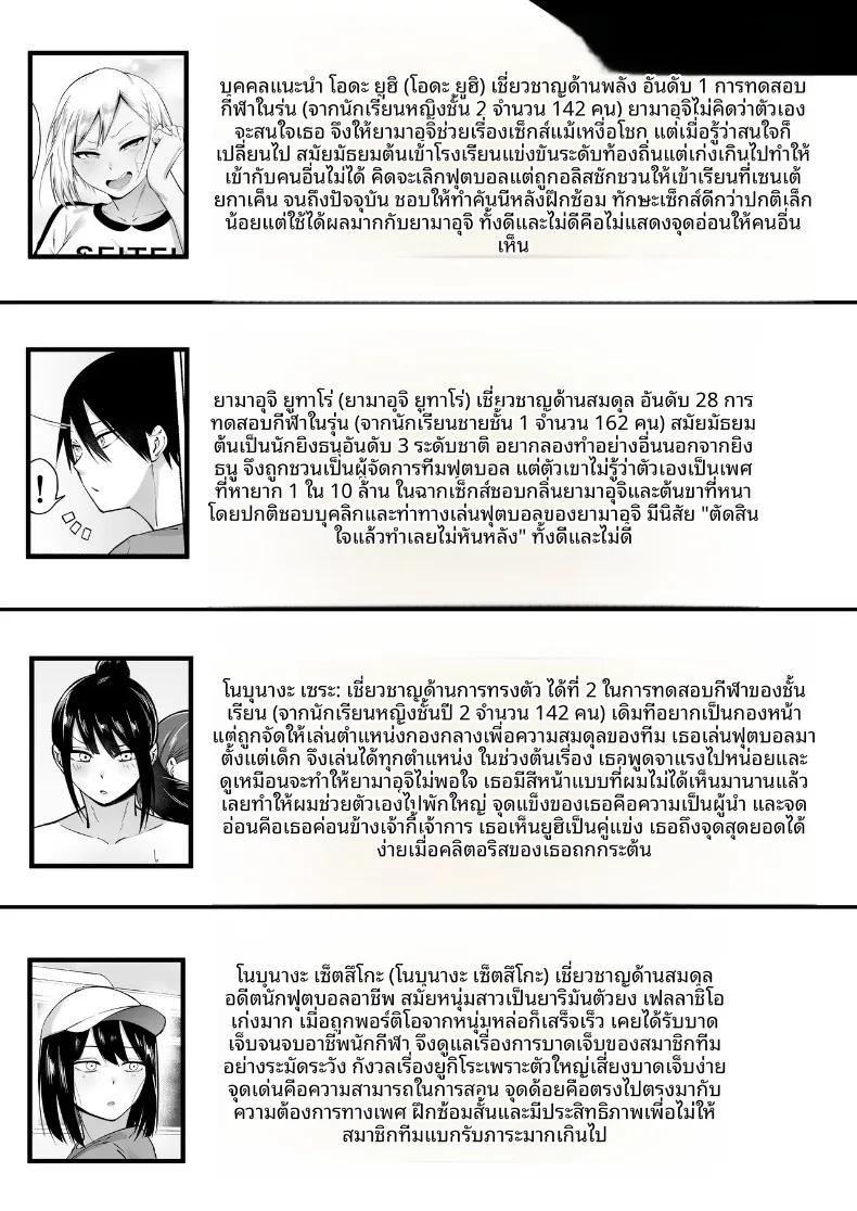 Doujin-Lc- อ่าน โดจิน มังฮวา เกาหลี ญี่ปุ่น จีน แปลไทย ผู้จัดการพิเศษของชมรมฟุตบอลหญิง (Fetio) ตอนที่ 1 2 3 4 5 6 7 8 9 10 11 12 13 14 ฟรี ไม่มีโฆษณา อ่าน โดจิน Manhwa เกาหลี ญี่ปุ่น จีน เรามีครบ คัดมาให้เน้นๆ โดจิน 18+ รับประกันความฟินโดย  Doujin Lc