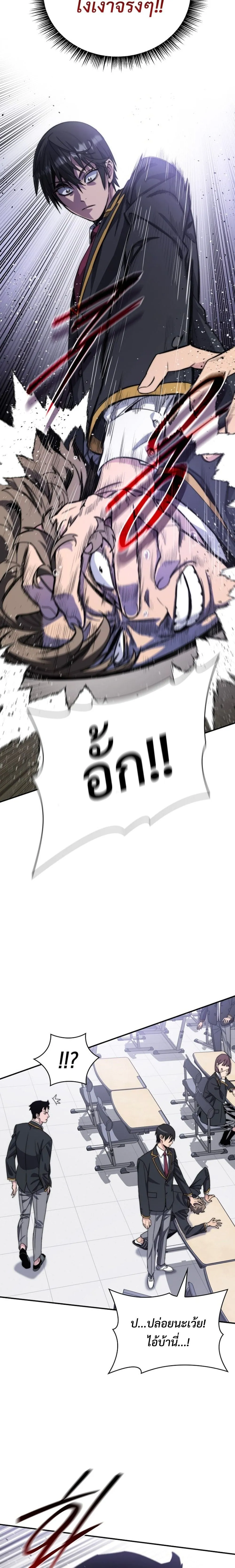 The 18-Year Old Demon King ตอนที่ ตอนที่ 1 รูปที่ 47