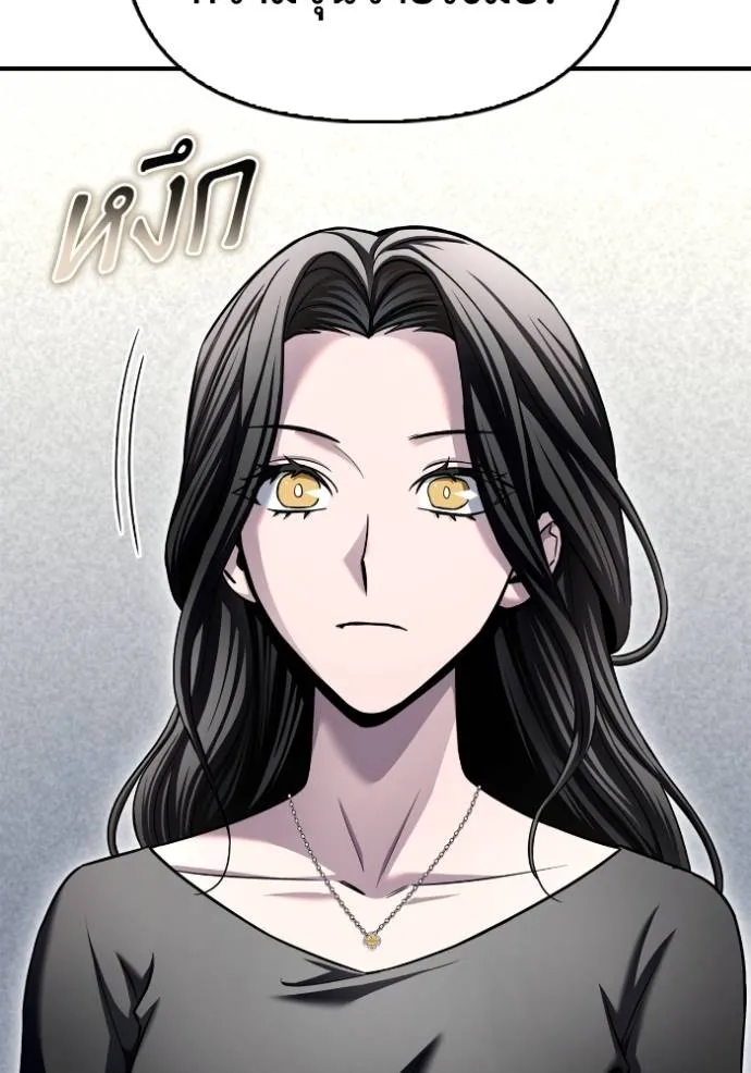 เกมของยอดมนุษย์ ตอนที่ 129 รูปที่ 58