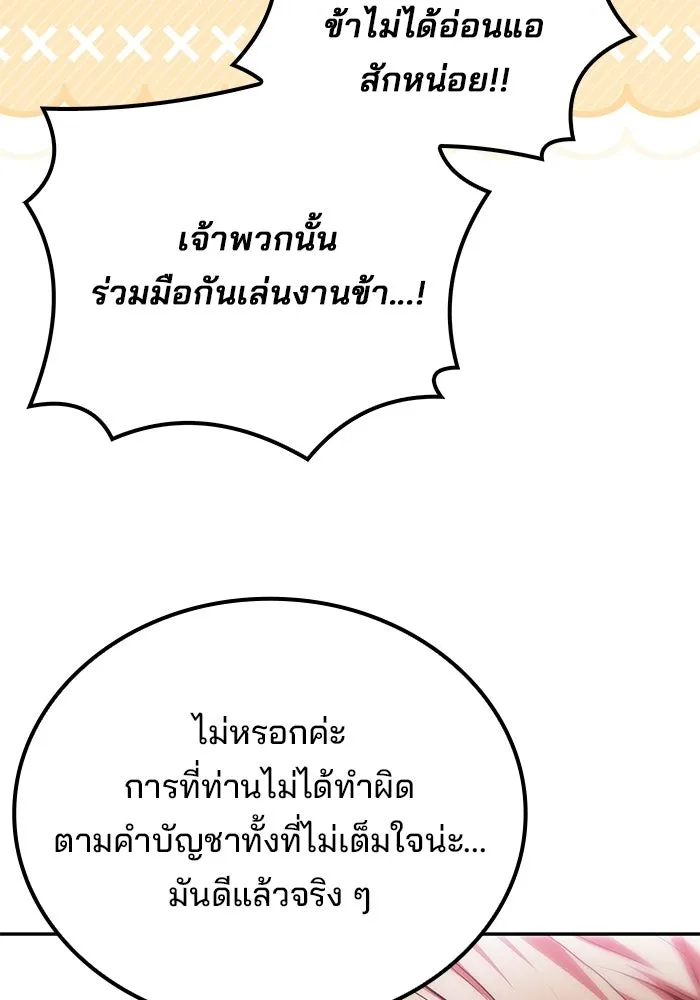 ครัวจอมเวท ตอนที่ 117 รูปที่ 151