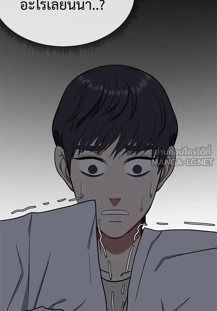 ช่วยเปลี่ยนฉันที ตอนที่ 67. ยอมินซอ 17 รูปที่ 135