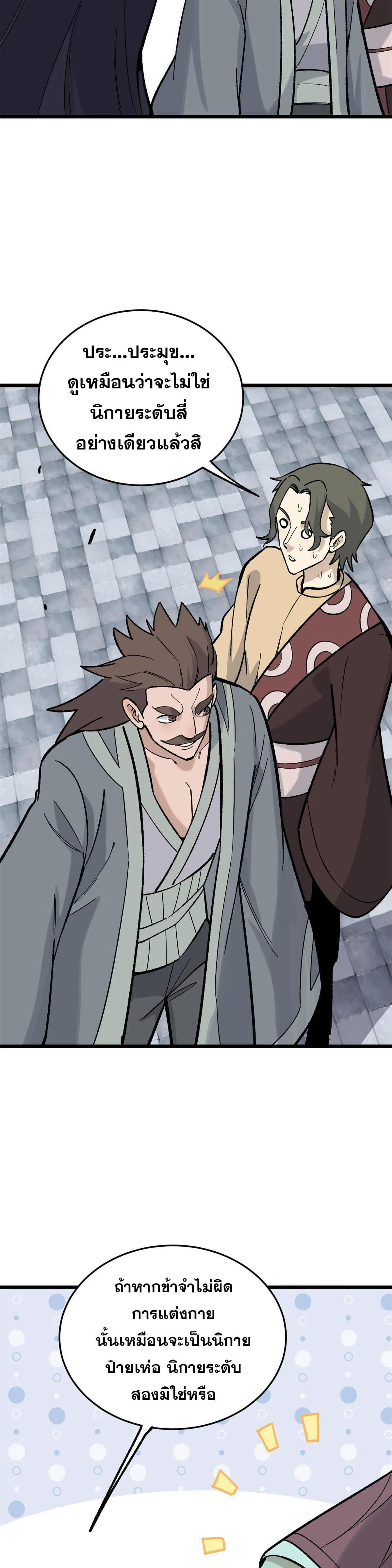 Manga-lc-com อ่านมังงะ อ่านการ์ตูน ออนไลน์ ฟรี All Hail the Sect Leader ตอนที่ 1 2 3 4 5 6 7 8 9 10 11 12 13 14 ฟรี ไม่มีโฆษณา Manga-lc - อ่าน มังงะ อ่าน การ์ตูน ออนไลน์ อ่านมังงะ ฟรี