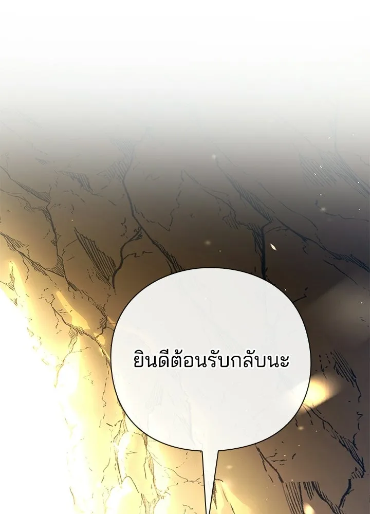 คืนแห่งโทแกบี ตอนที่ 125 รูปที่ 64