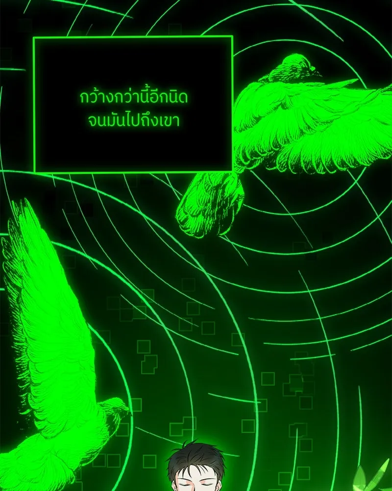 แด่ความเกลียดชัง ตอนที่ 20 รูปที่ 104