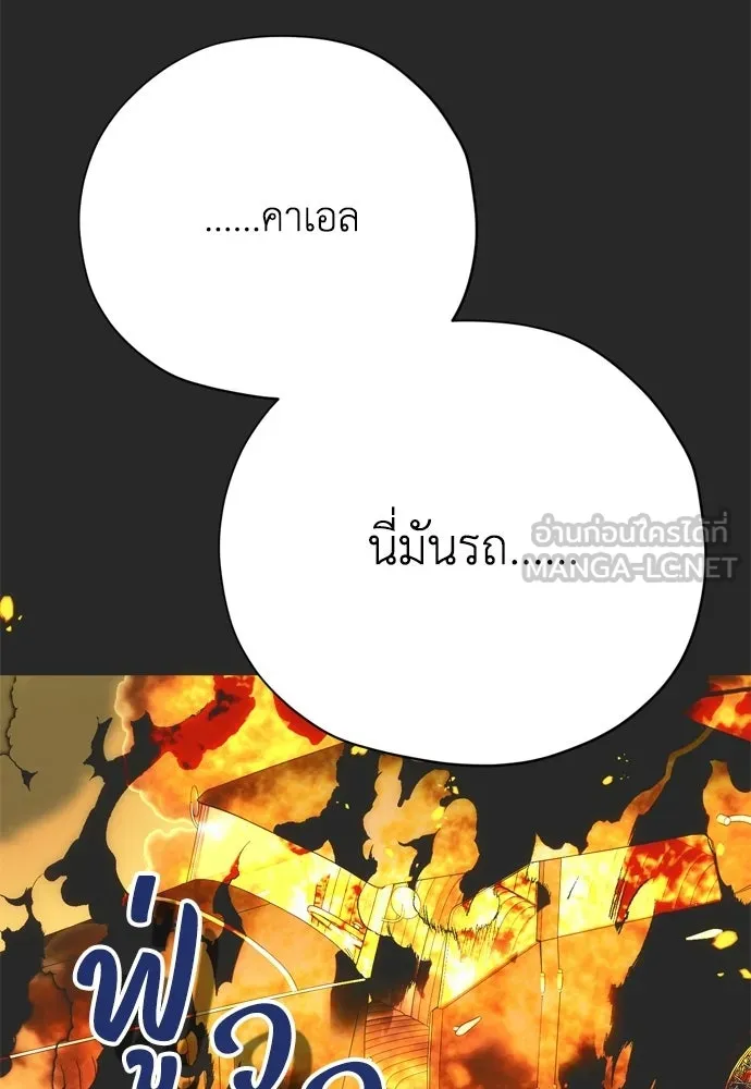 คมเขี้ยวชำระแค้น ตอนที่ 42 รูปที่ 132