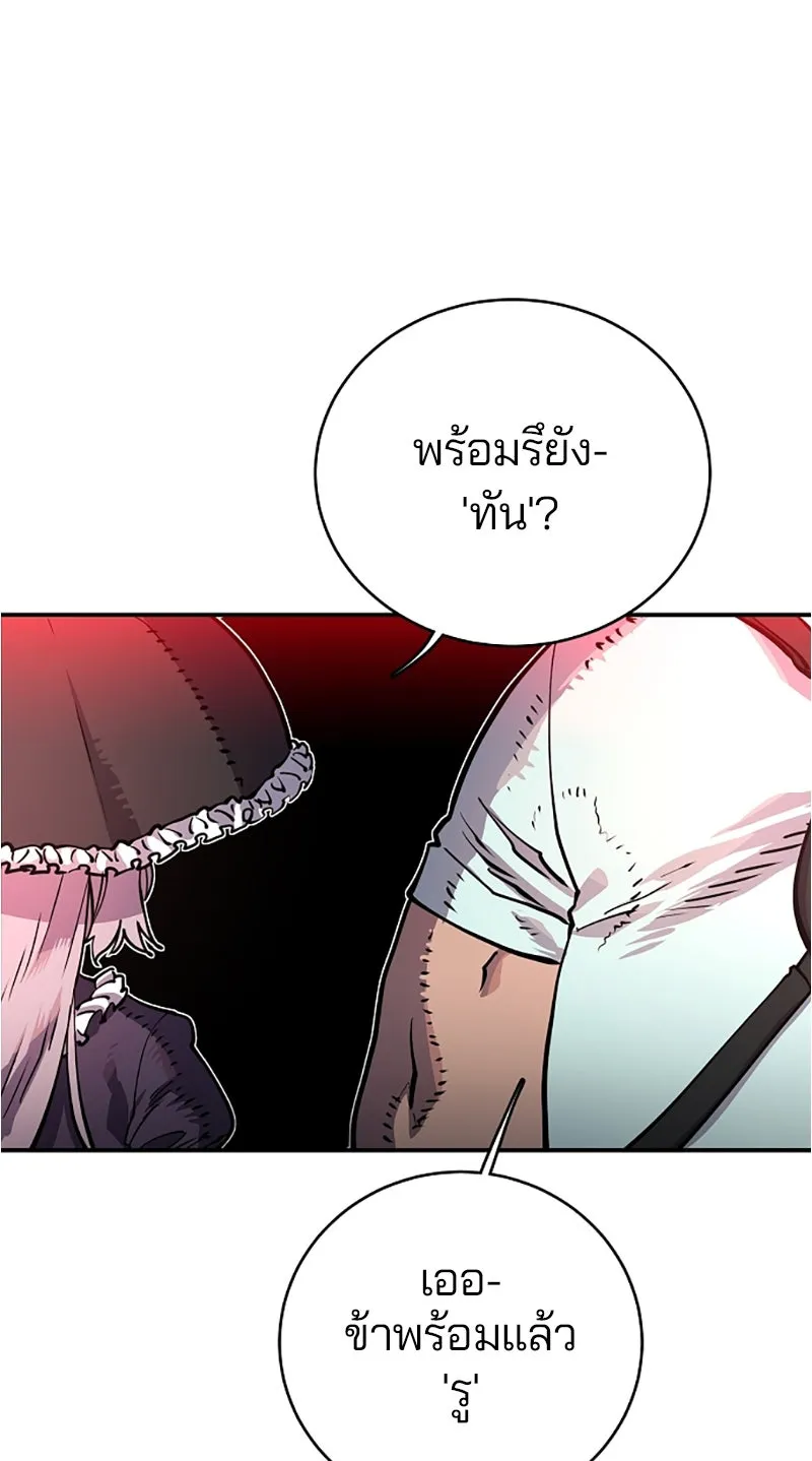 Player ตอนที่ 11 รูปที่ 14