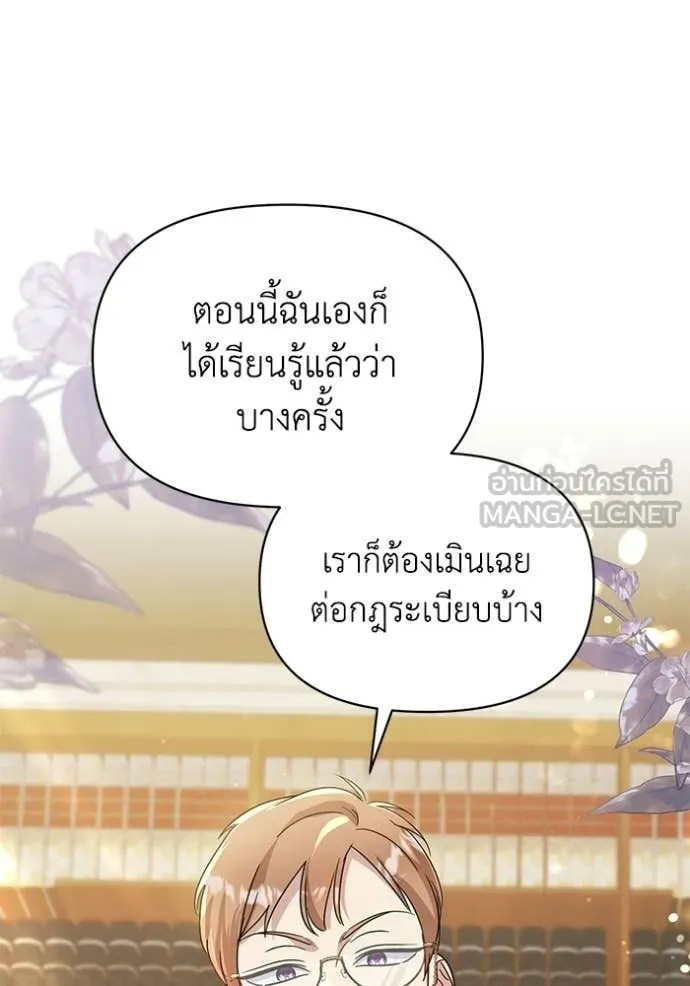 ชีวิตใหม่ในตระกูล ตอนที่ 93 รูปที่ 112