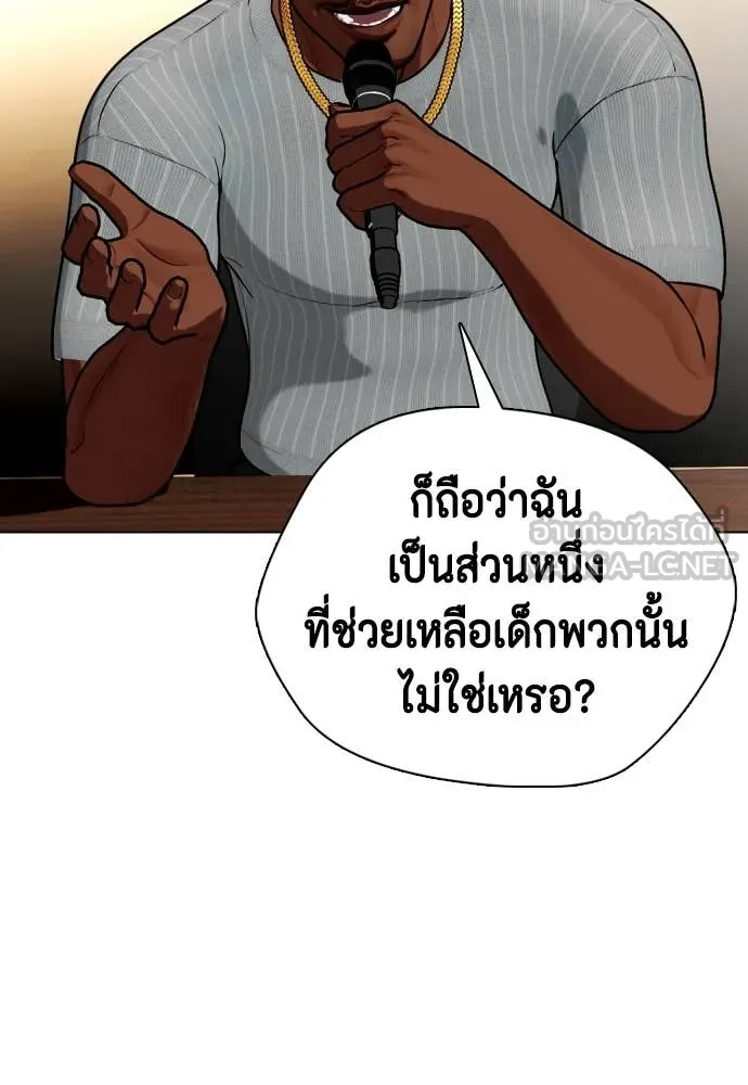 หมาหัวเน่า ตอนที่ 128 รูปที่ 86