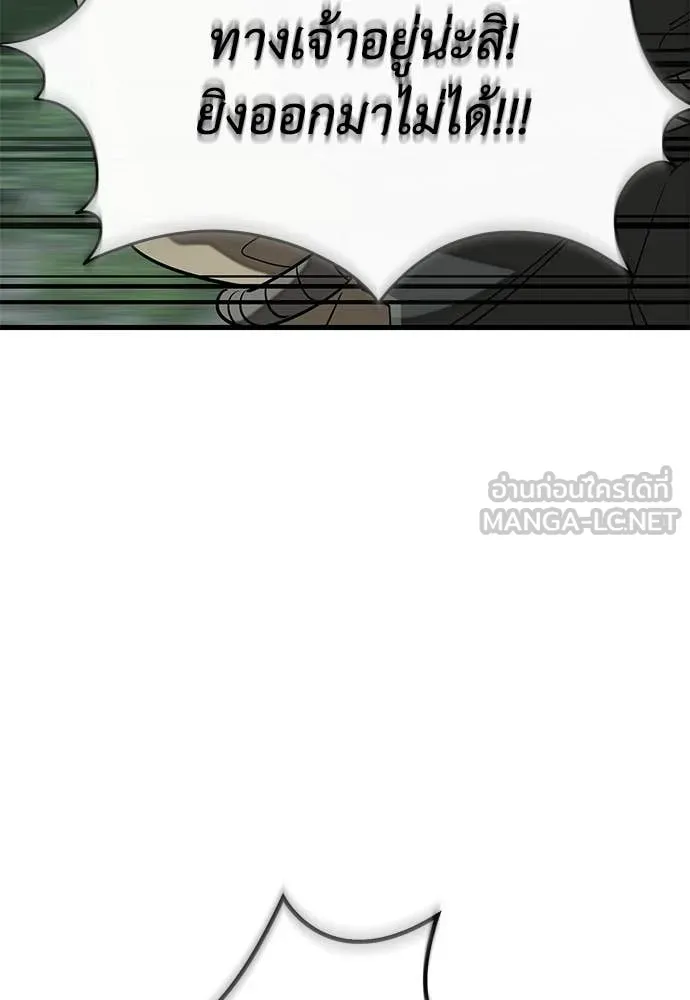 ยมราชลงทัณฑ์ ตอนที่ 128 รูปที่ 68