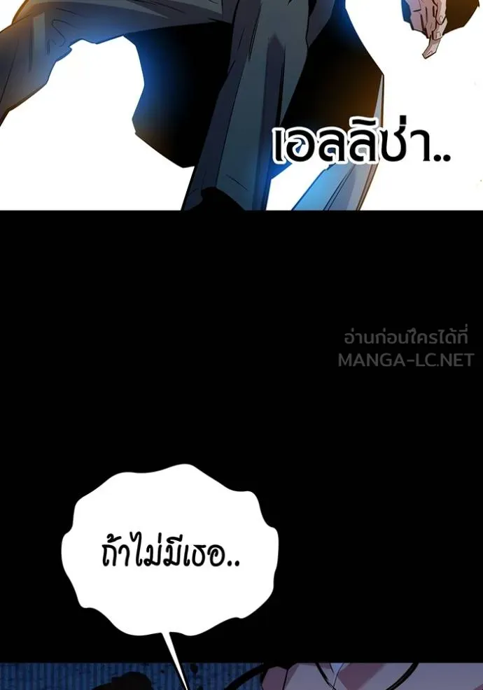 แยกร่างล่าอัตโนมัติ ตอนที่ 126 รูปที่ 102