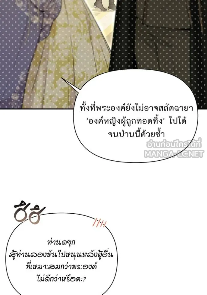 ห้องนอนลับ ตอนที่ 141 รูปที่ 86