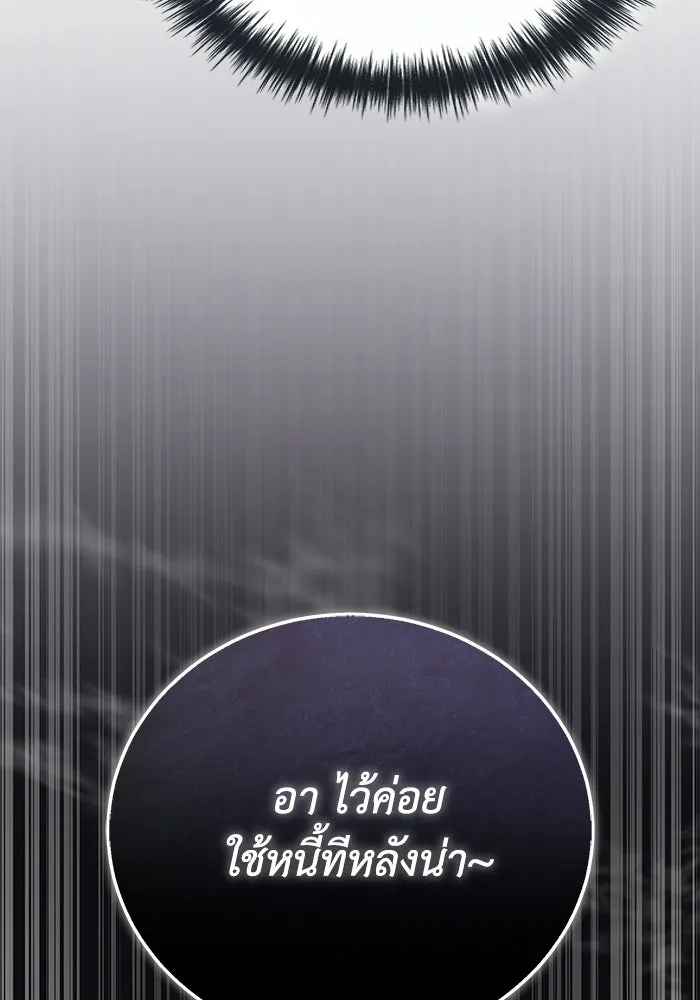 ผู้ย้อนเวลาผู้สร้างทุกสิ่ง ตอนที่ 12 รูปที่ 95