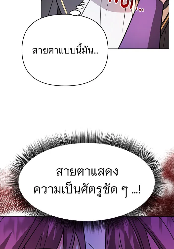 อะคาเดมีนี้เห็นทีจะเจ๊ง ตอนที่ 63 รูปที่ 4