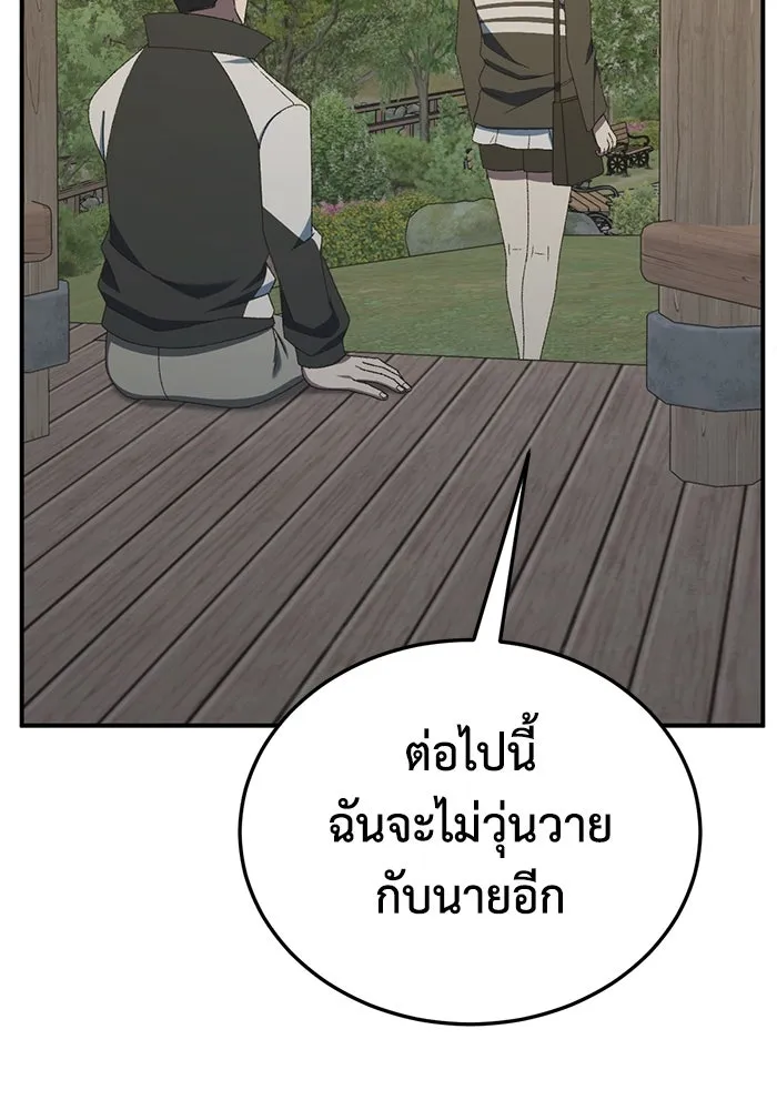 ช่วยเปลี่ยนฉันที ตอนที่ 304. ซีซัน 3 โซอินกุก 12 รูปที่ 97