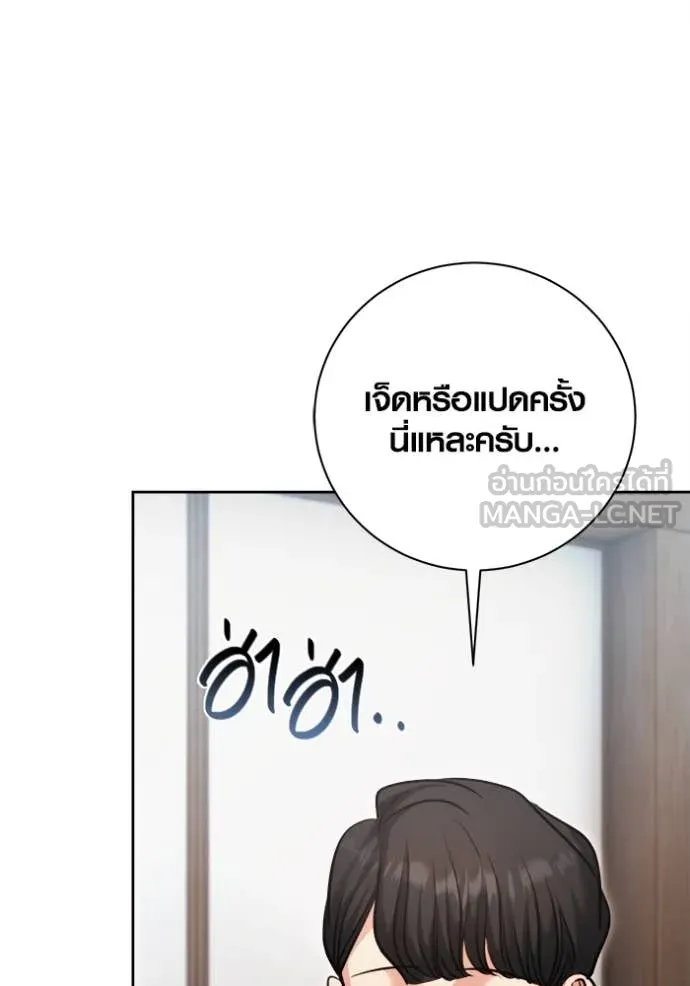 ออร่าดาราอัจฉริยะ ตอนที่ 70 รูปที่ 54