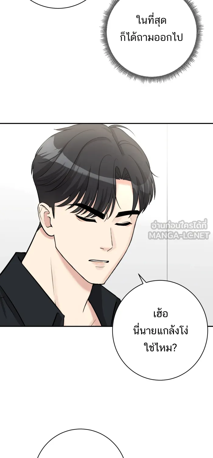 ตื่นมาอีกทีก็เป็นนายเอกไปซะแล้ว ตอนที่ 35 สถานะ (จบss1) รูปที่ 21